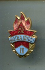 Sowjetunion: Brosche Junge Pioniere Stufe II ausf&uuml;hrung 1958-1962 1 St&uuml;ck (20)
