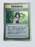 Erika Trainer Holo Gym 1 Heroes - Japanese Pokemon Card - 1998