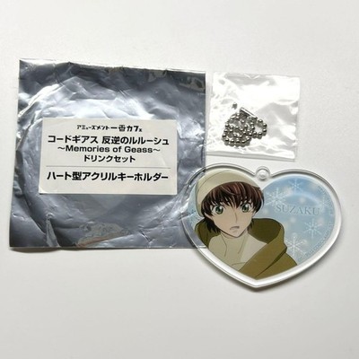 Code Geass Suzaku Kururugi | Heart OSize | MIB? (mention