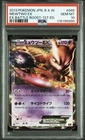 Mewtwo EX Pokemon 2013 Holo EBB EX Battle Boost 1st ED Japanese 045/093 PSA 10