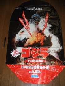 Godzilla Non Sale  Display Sega Saturn Ken Destroyer King Ghidorah Mothra Sofubi