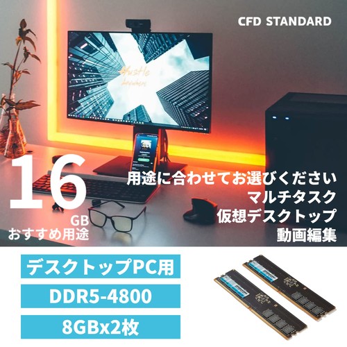 CFD Sales CFD Sales CFD Standard Desktop Memory DDR5 4800 (PC5-38400) 8GB x 2 28 - Picture 2 of 8