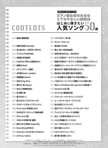 Piano Sheet Music Book for Beginners 50 Popular Songs Japan Edition - Picture 2 of 4