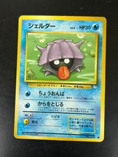 Shellder - No. 090 Japanese Fossil 1997 Pokemon TCG