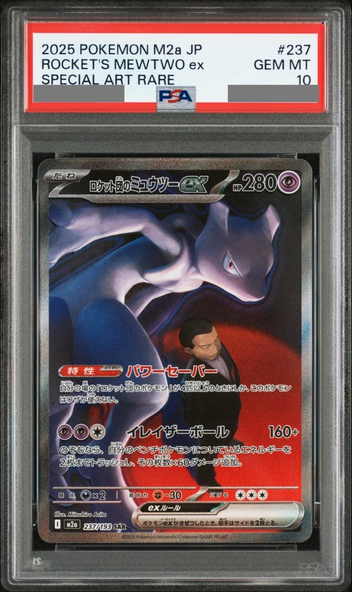 Mewtwo Pokémon TCG Professional Sports Authenticator (PSA) Grade