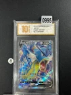 Pokémon TCG Chinese Gyarados V CS4bC 135/132 SR Holo Grade 10