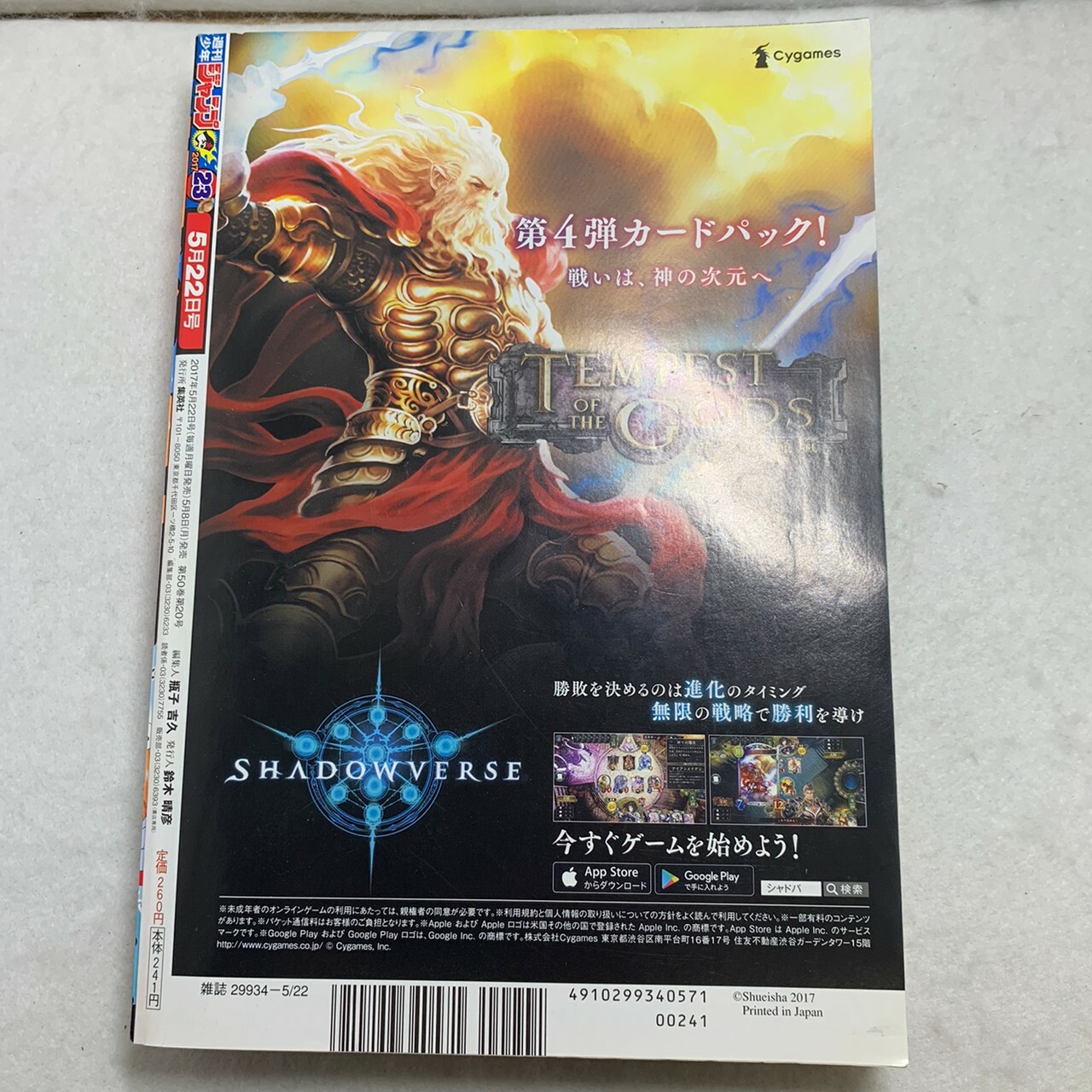 Weekly Shonen Jump 17 23 The Promised Neverland Front Color Japanese Magazine Ebay