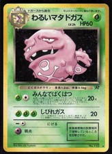 Dark Weezing NO. 110 Holo Rare Team Rocket Pokemon Japanese Lightly Played