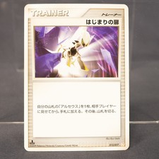 [LP] Beginning Door 013/017 Arceus  Pokemon Card TCG Japanese