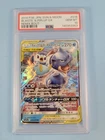 POKEMON JAPANESE SUN & MOON REMIX BOUT FULL ART/BLASTOISE & PIPLUP GX PSA 10