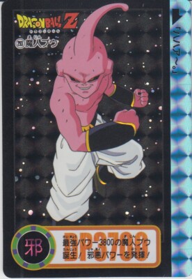 ドラゴンボール カードダス 新③ No.293 Witch Buu Dragon Ball Carddass Remix vol.3 Ver 2024 | eBay