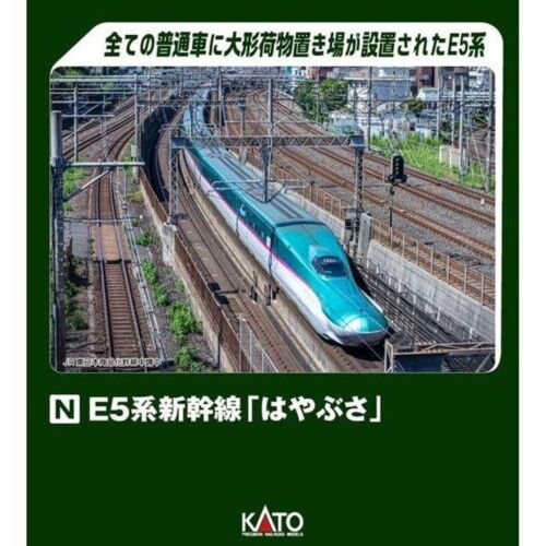 Kato 10-002 – Komplettset E5 „Hayabusa“ mit Unitrack M1 Gleisoval & Powerpack SX - Bild 2 von 2
