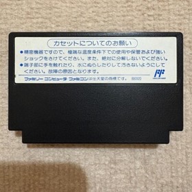 Master Takahashi's Adventure Island Nintendo Famicom Game Softoare Hudson Soft