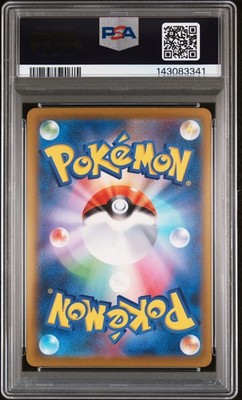 2025 ポケモン ピカチュウex 特別アートレア #234 2025 POKEMON JPN M2A-MEGA DREAM EX SPECIAL ART RARE #234 PIKACHU