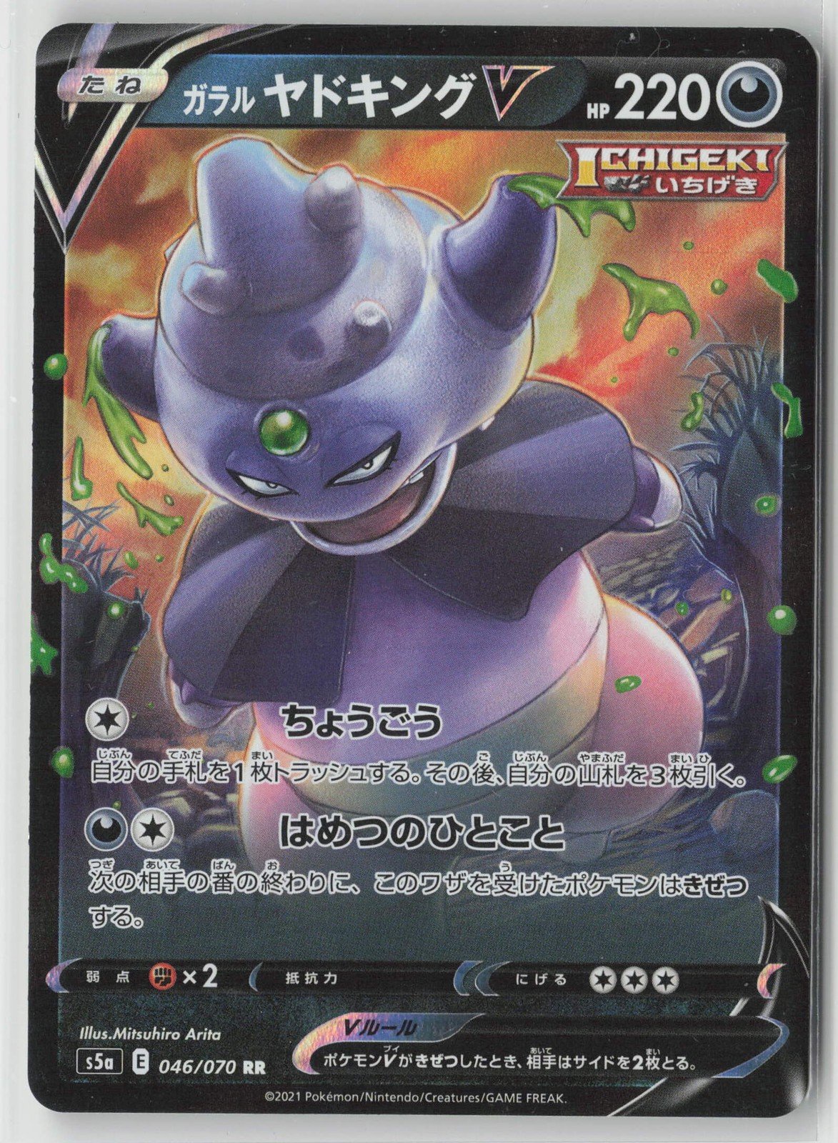 Alolan Vulpix V Double Rare Holo 022/068 S11a: Incandescent Arcana Pokemon TCG