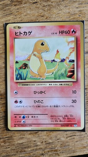 Carte Pokémon 20ème Anniversaire Collection CP6 009/087 : Salamèche main image 0