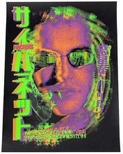 Hackers GID Variant Screen Print Movie Poster Rucking Fotten Ltd Edition x/40