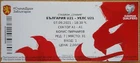 2021 Bulgaria U21 - Wales U21, EURO 2023 Qualification Group E Ticket