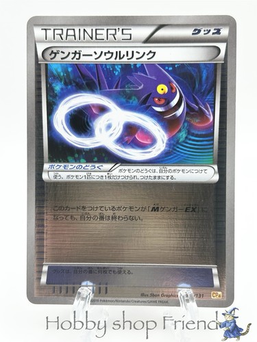 Pokemon Card Gengar Spirit Link 111/131 Premium Champion Pack Holo