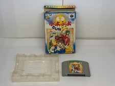 Thumbnail of ebay&reg; auction 376835767558 | Nintendo 64 – Puyo Puyo Sun 64 (Japan) – OVP/Box + Modul + Inlay 