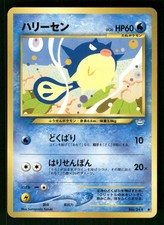 2000 Light Played Pokemon Qwilfish No. 211 Neo Revelation Japanese