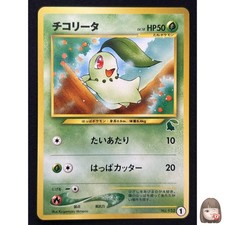 [NM] Chikorita Pokemon Card Japanese No.152 Intro Pack Neo Deck Vintage HR80