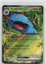 Venusaur ex 003/165 SV2a: Pokemon Card 151 Pokemon Japanese NM 1594