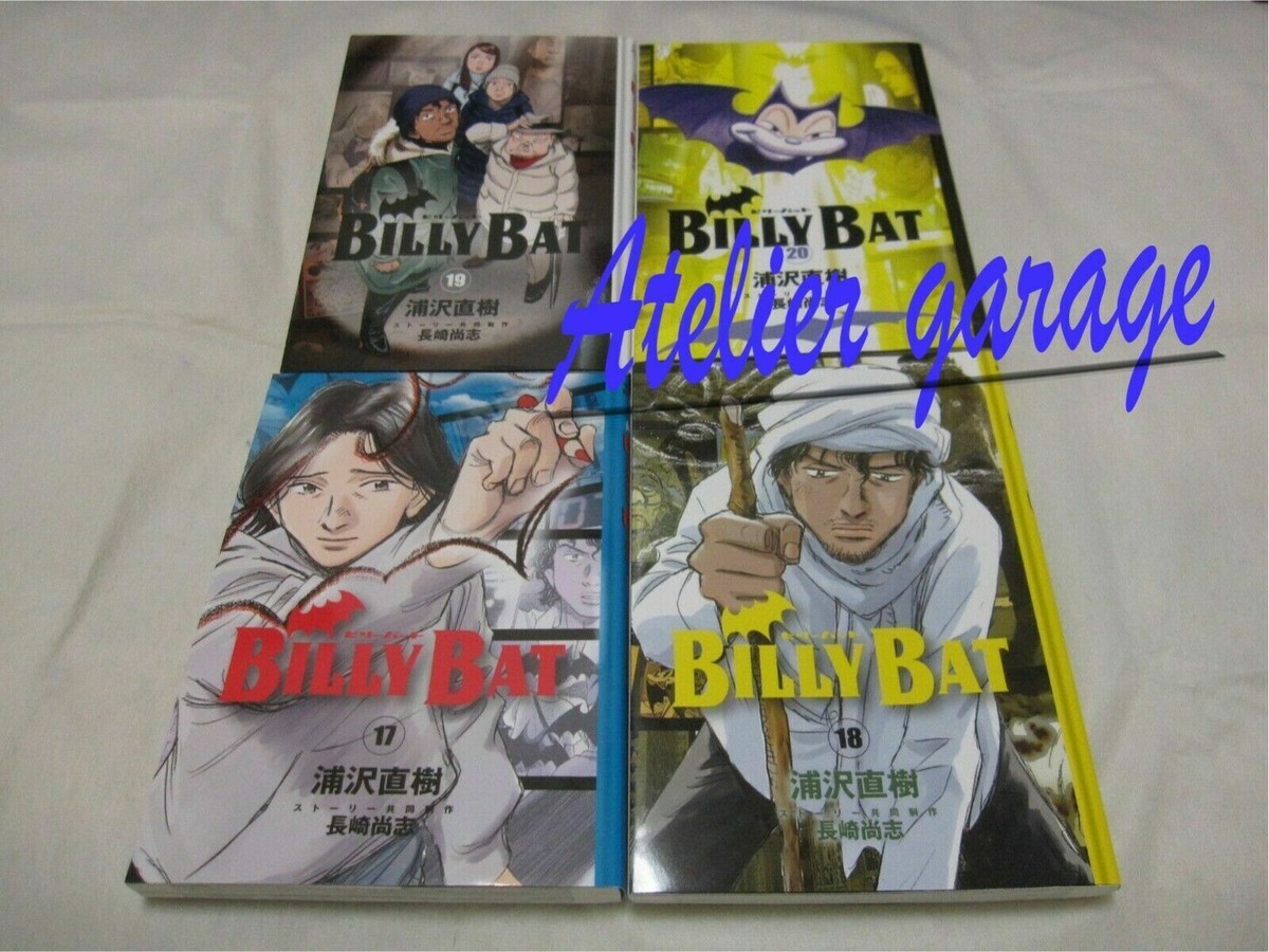 USED BILLY BAT Vol.1-20 + Nameless Monster Limited Books 21
