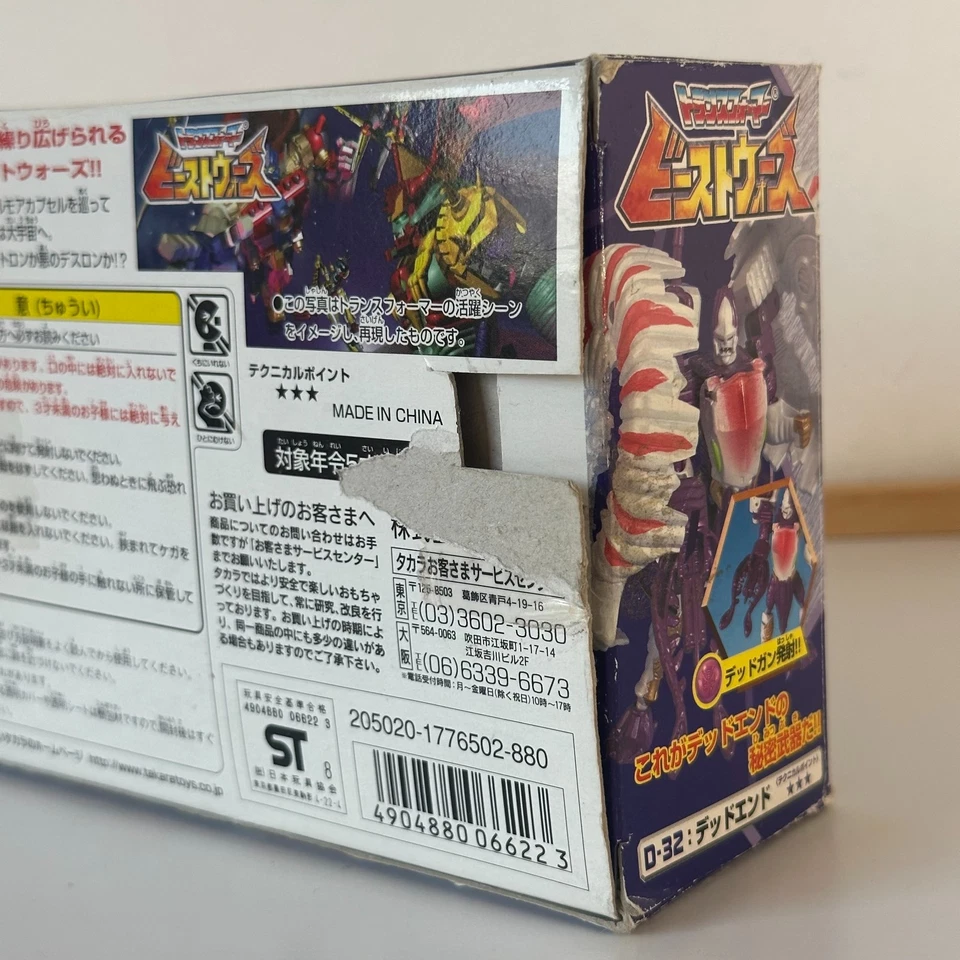Transformers Beast Wars Neo DEAD END D-32 Takara Japan 1999 Boxed Complete RARE - Image 4 of 4