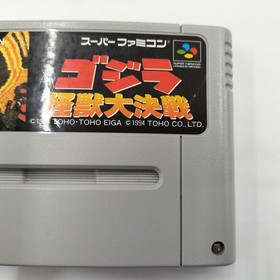Toho Godzilla Monster Battle Famicom Software Japan DA