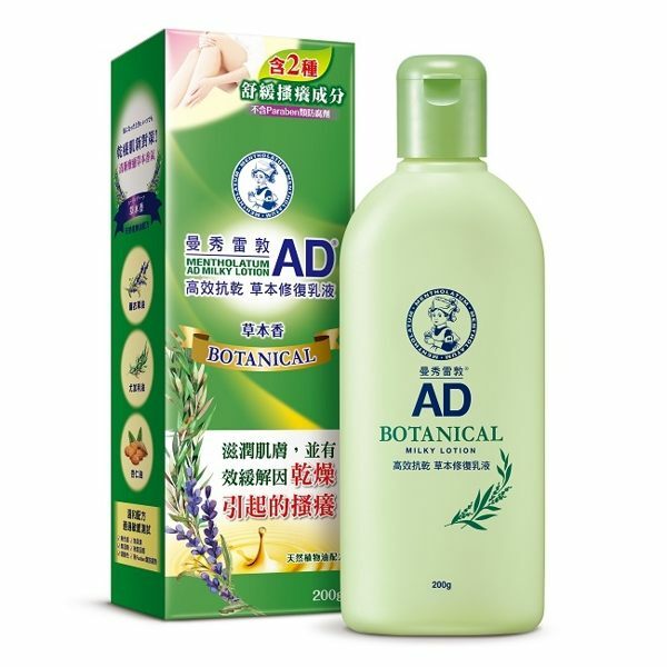 ROHTO MENTHOLATUM] AD Botanical Milky Lotion Anti-Itchiness and