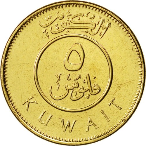 Kuwait | 5 Fils Coin | Boom sailing ship | Km:10C | 2012 - 2020 - Picture 2 of 8