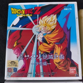 Dragon Ball Z Shin Saiyan Zetsumetsu Keikaku Bandai PLAYDIA, Disk and Box set
