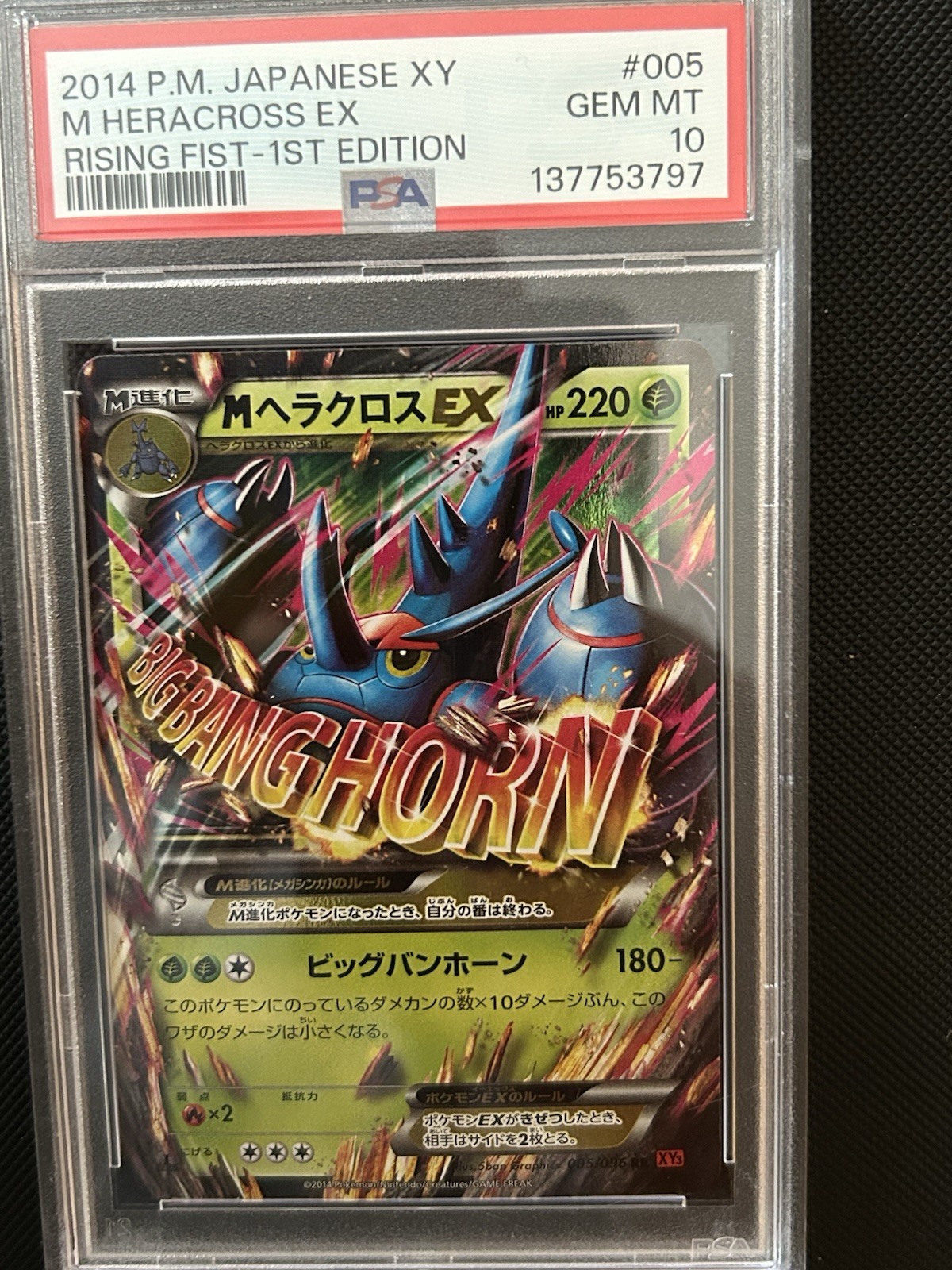 Mega Heracross ex 2014 Japanese XY: Rising Fist #005/096 1st