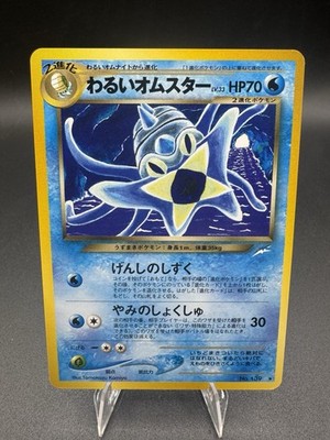 Dark Omanyte Japanese Neo Destiny Pokemon TCG 2001 Vintage NM