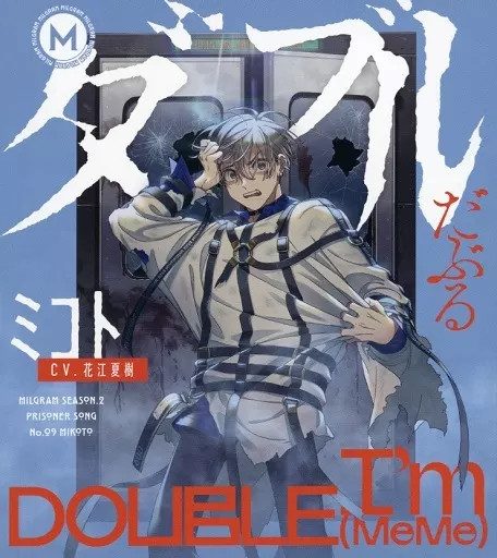 Milgram Second Judgment Mikoto CD Hanae Natsuki Double | eBay