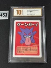 2019 POKEMON OLD MAID GENGAR  Grade 10