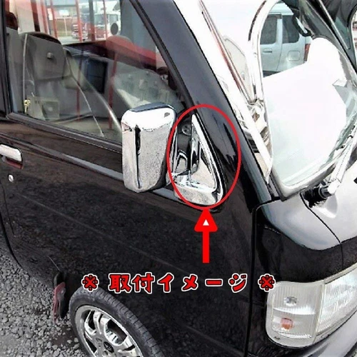 For Daihatsu 99-14 Hijet Truck S200P S210P Side View Mirror Base Cover Chrome