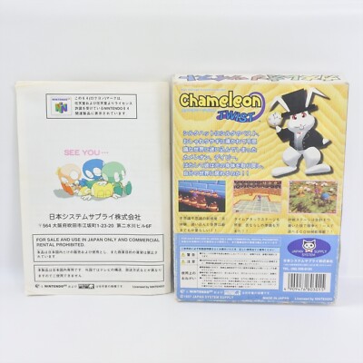 CHAMELEON TWIST Nintendo 64 2286 n6 | eBay