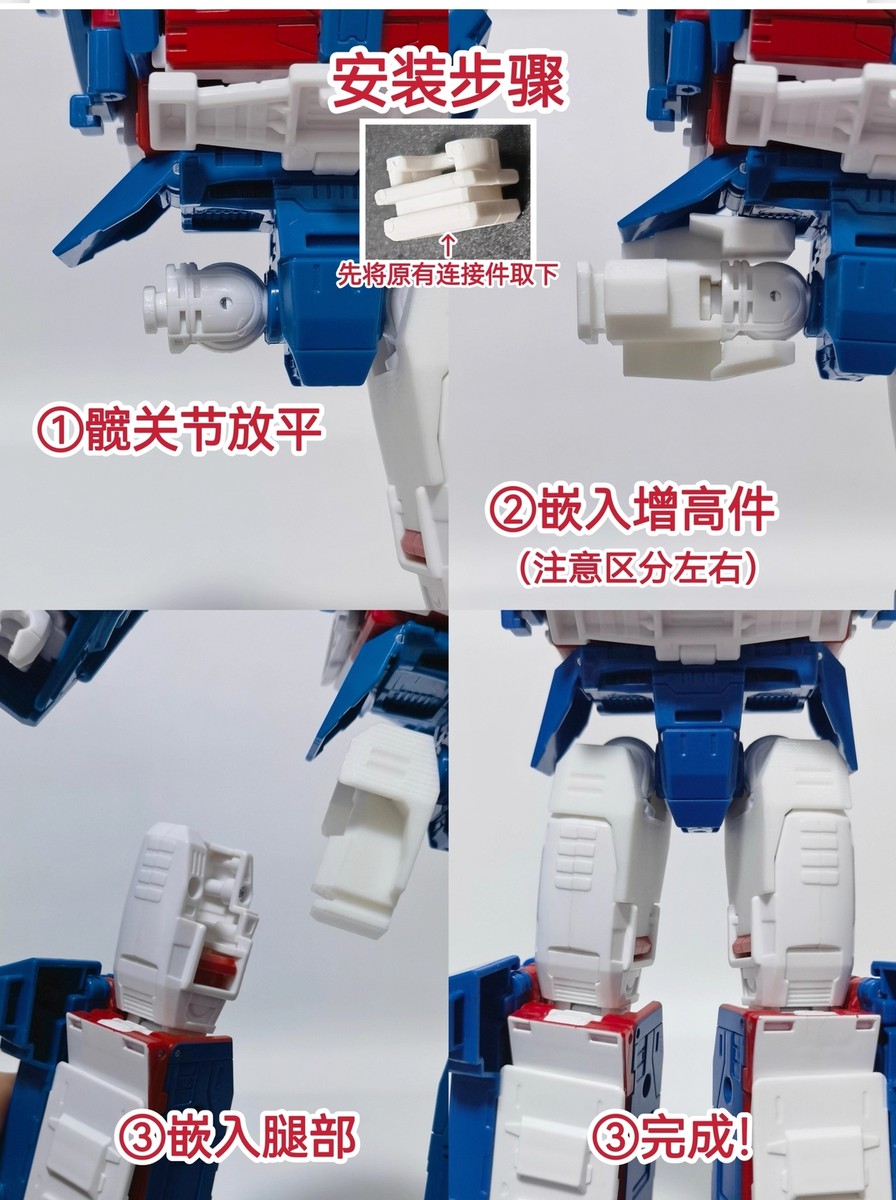 YungMagusさま専用 ROS-040 Leg/Neck Increase Height Upgrade Kit For Ultra SS86