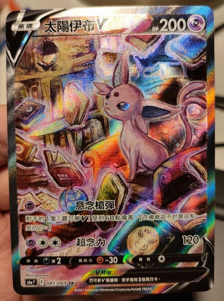 Pokemon Chinese S6a Eevee Heroes Espeon V SR (SA) 081/069 Pokemon Chinese S6a Eevee Heroes Espeon V SR (SA) 081/069