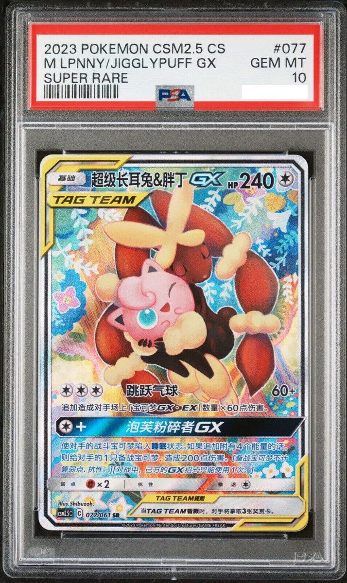 PSA10 POKEMON TCG CCG S-Chinese Mega Lopunny & Jigglypuff-GX