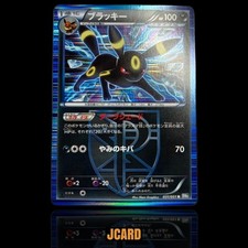 Umbreon LV.40 No.197 Neo Discovery Rare Holo Pocket Monsters Card Japanese