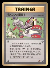 Heavily Played Computer Error Japanese Corocoro Comics Glossy Promo
