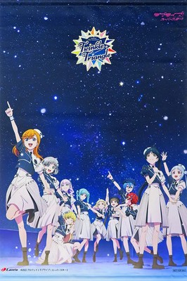 Tapestry Liella! B2 Tapestry ''Love Live! Superstar!! Liella! 5th LoveLive!