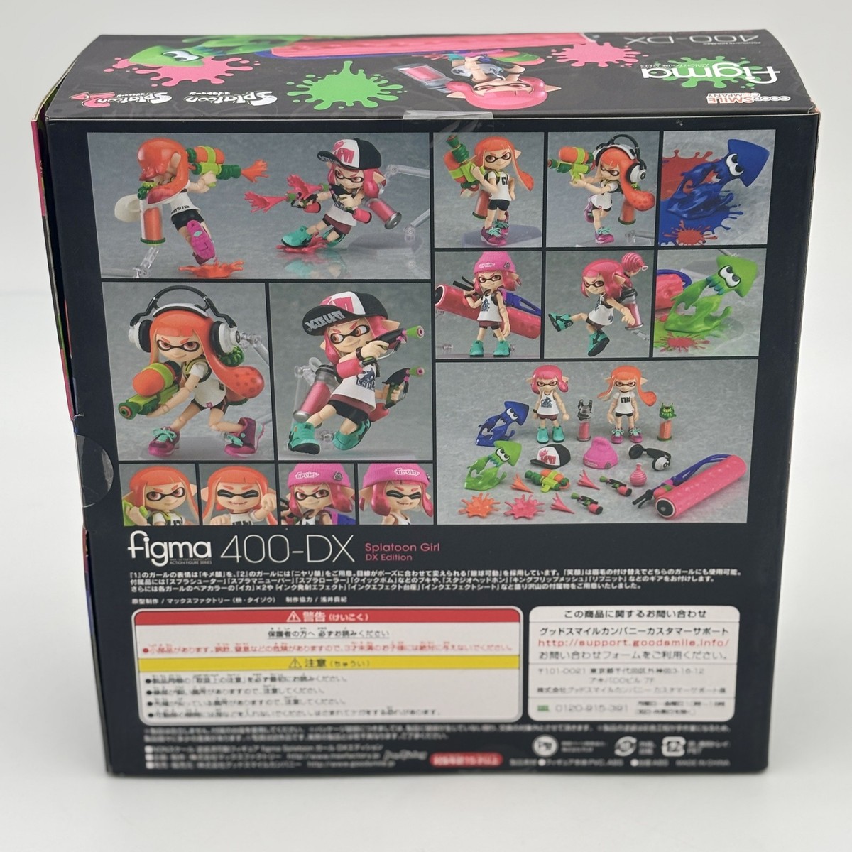 figma Splatoon ガール　DX Edition 400-DX 511x9Wk-EvL_480x480.jpg?v=