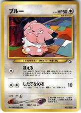 Snubbull No. 209 Japanese Neo Genesis Pokemon NM Fast Ship
