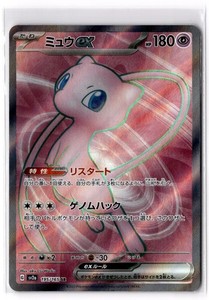 Mew ex 195/165 SV2a: Pokemon Card 151  NM
