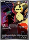 Team Rocket's Mimikyu Holo Art Rare M2A 205/193 NM