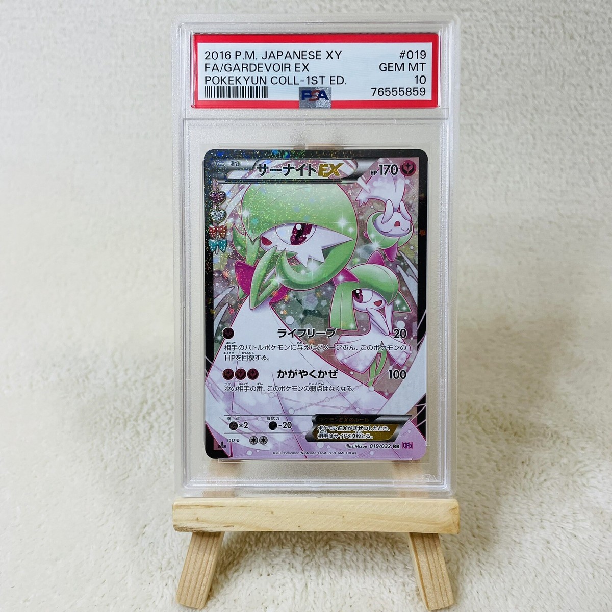 2016 Japanese Pokemon Gardevoir EX Full Art Pokekyun 1ED 019/032